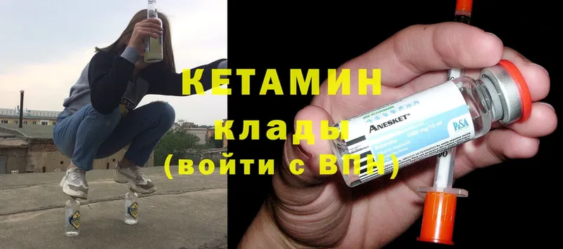 КЕТАМИН ketamine  Шарыпово 